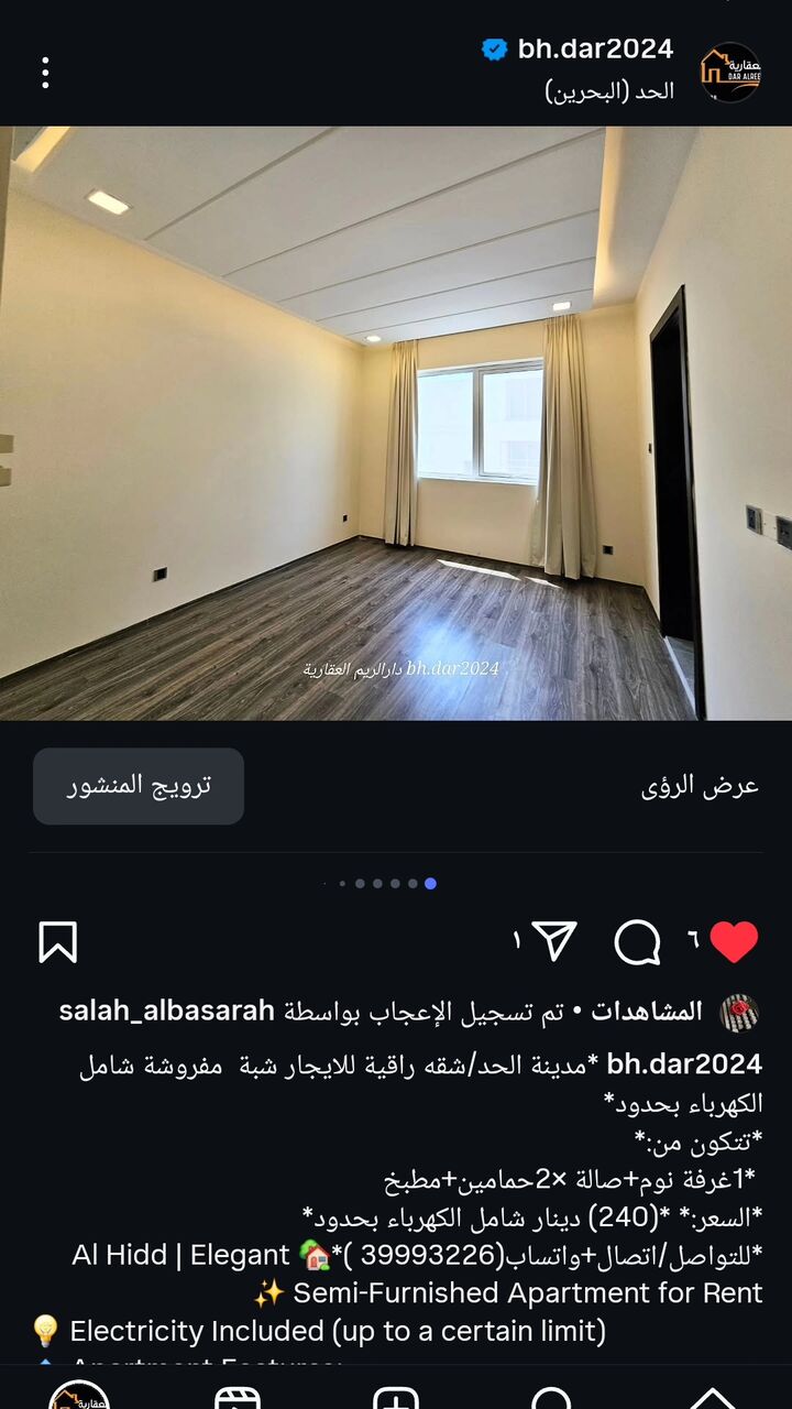 Hidd, Apartments, Flats, Houses & Villas, BHD 240/year,  1 BR,  Al Hidd City/High-end Apartment For Rent Semi-furnished Electrician