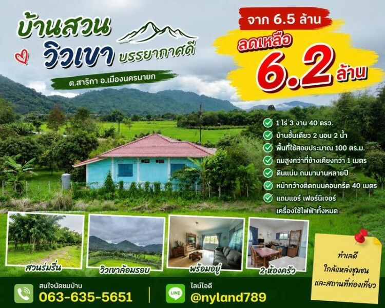 Bangkok, Real Estate For Sale, THB 6200000,  2 BR,  740 Sq. Feet,  ขายบ้านสวนวิวเขาล้อม 1 ไร่ 3 งาน 40 ตรว. 