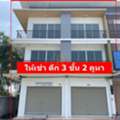 THB 25000,  40 Sq. Feet,  ให้เช่าอาคารพาณิชย์ ย่านธุรกิจ เจร