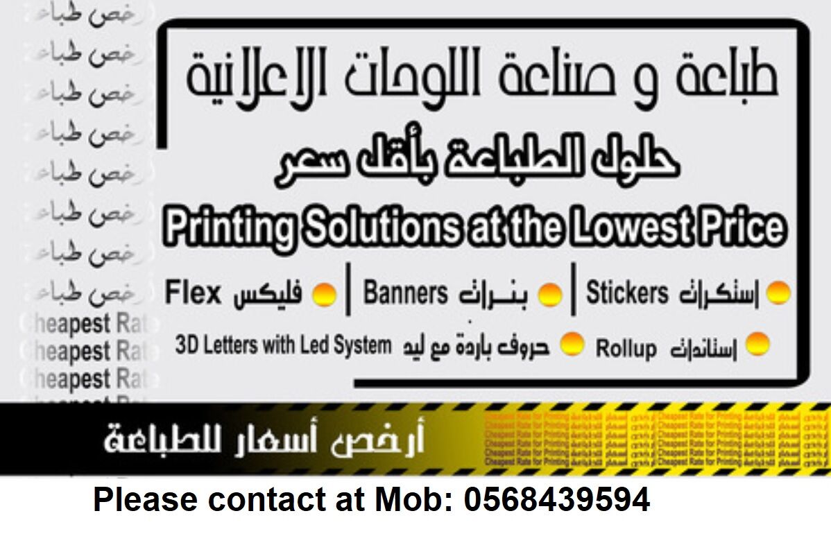 Riyadh, Printing, 3D Signage And Letters Printing