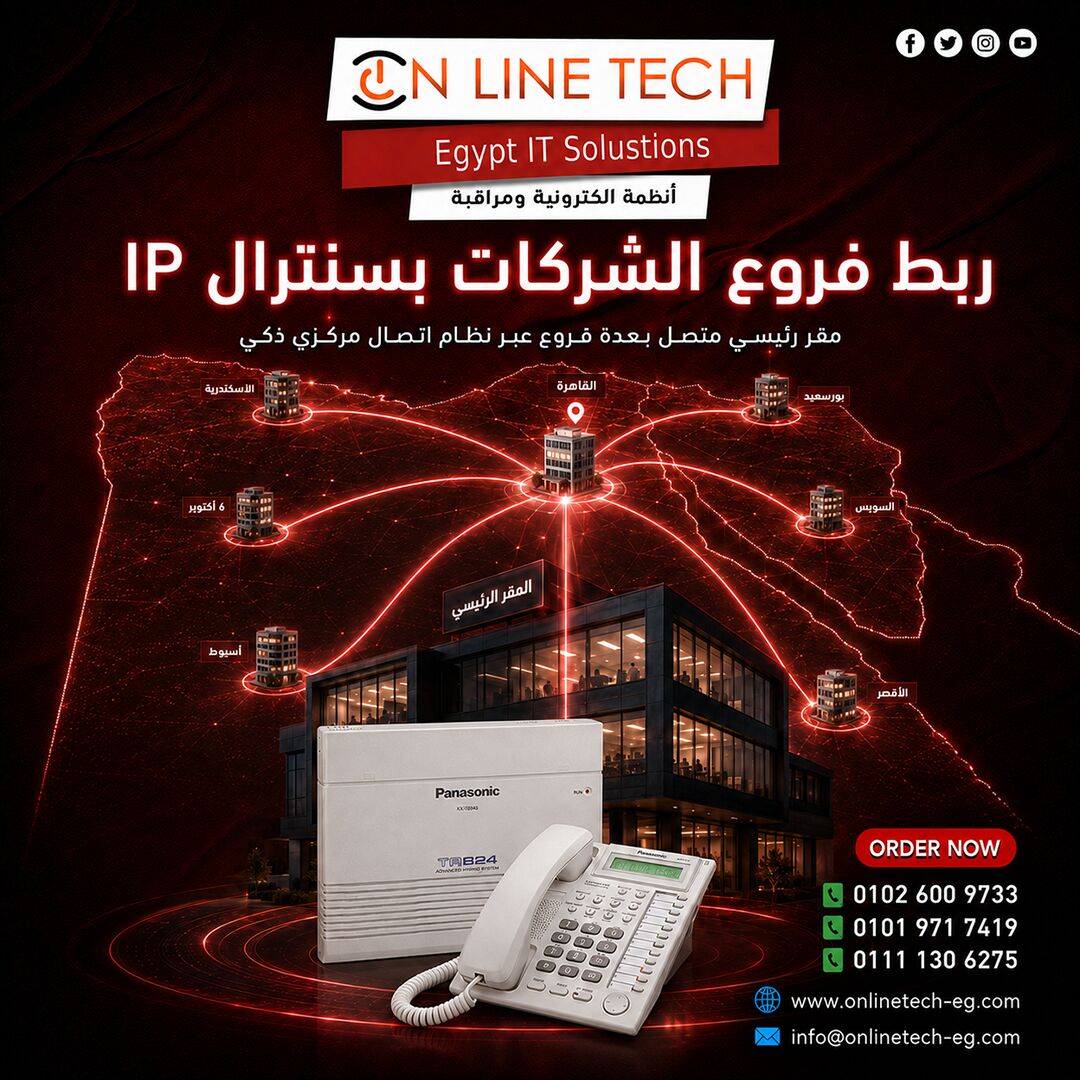 Cairo, Electronics, EGP 1,  ربط فروع الشركات بسنترال IP – شركتك كلها عل