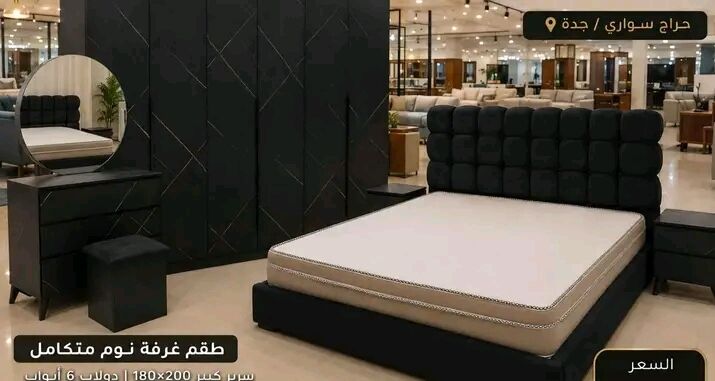Jeddah, Furniture, SAR 1,  New Luxurious Premium Quality Bedroom Furniture Sets