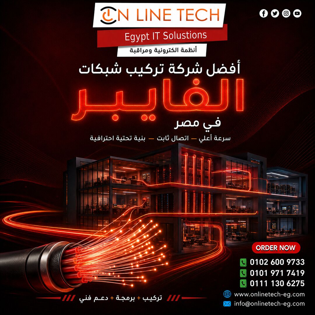 Cairo, Electronics, EGP 1,  تركيب شبكات الفايبر – سرعة أعلى واتصال أك
