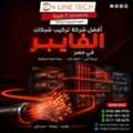 EGP 1,  تركيب شبكات الفايبر – سرعة أعلى واتصال أك
