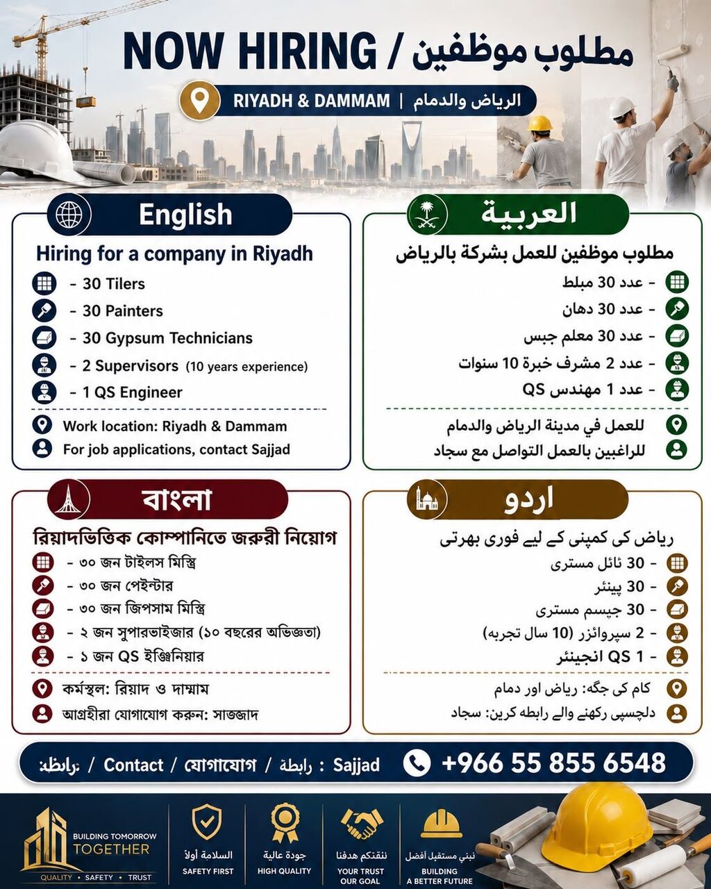 Riyadh, Jobs, URGENT REQUIREMENT - INDOOR CLEANERS DIRECT COMPANY - KAFALA PROVIDED