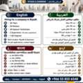 URGENT REQUIREMENT - INDOOR CLEANERS DIRECT COMPANY - KAFALA PROVIDED