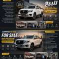 SAR 65000,  JUNFENG R9,  2025,  Automatic,  000 KM,  Junfeng Warranty 6 Years