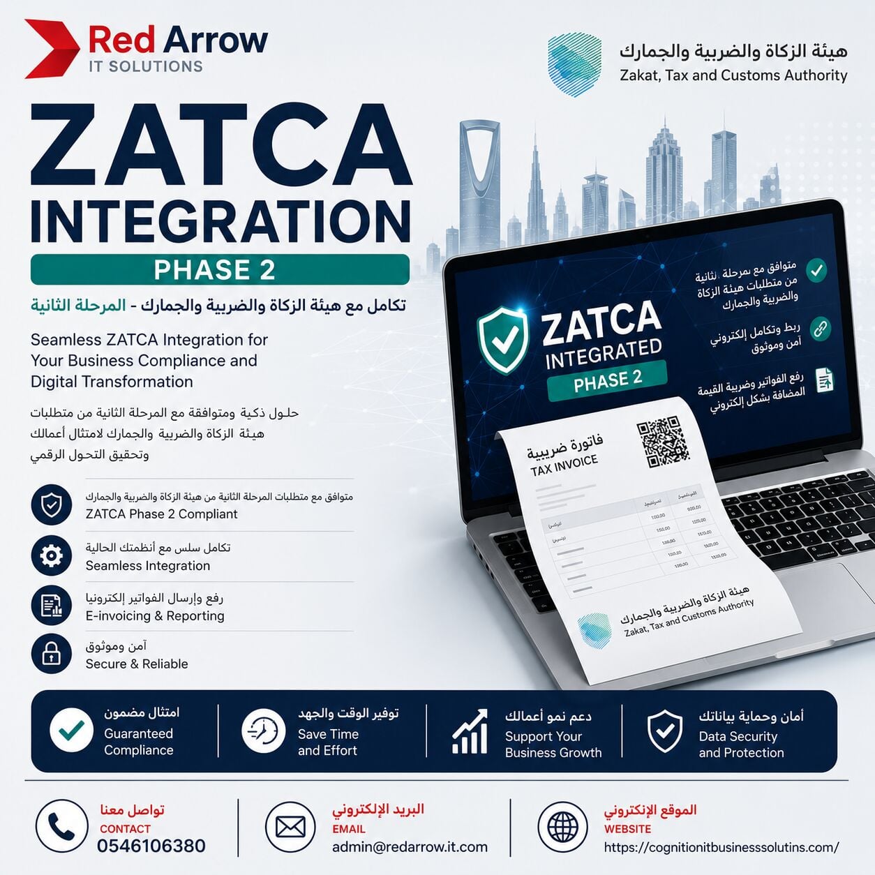 Khobar, Computers, SAR 500,  Zatca Integration ODOO OR ARONIUM