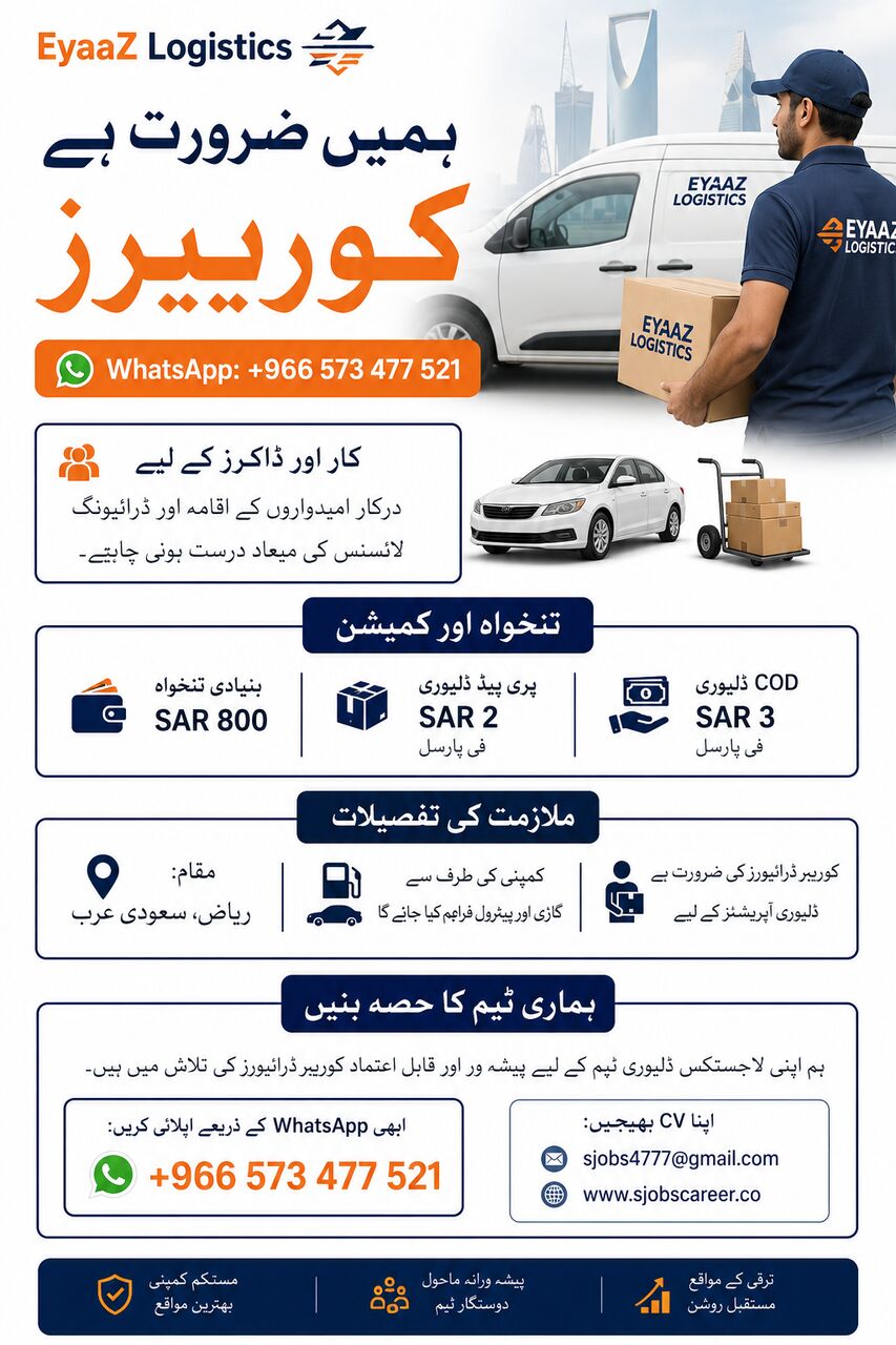 Riyadh, Jobs, Courier Job Salary CAR FUEL Commission