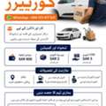 Courier Job Salary CAR FUEL Commission