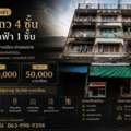 THB 15000000,  4 BR,  14 Sq. Feet,  ขาย / ให้เช่า ตึกแถว 4 ชั้น + ดาดฟ้า | ทำเ