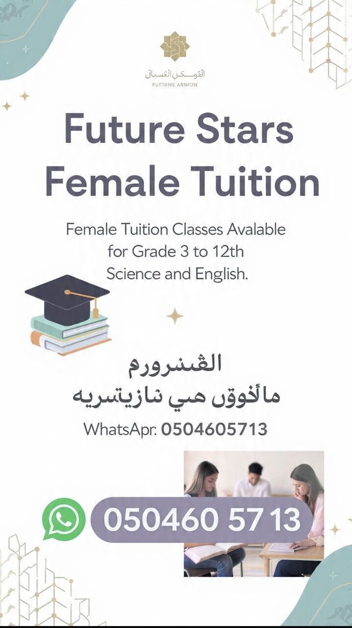 Al Rimal, Lessons Offered, Home Tuition Available For Grade 3 To 12 Science And English