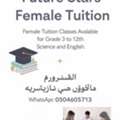 Home Tuition Available For Grade 3 To 12 Science And English