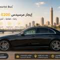إيجار مرسيدس E200 لاستقبال المطار في القاهرة | 