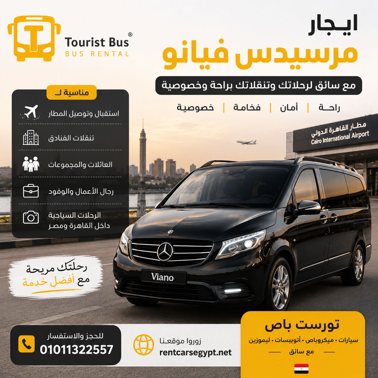Cairo, Accounting, Mercedes V250 Rental In Cairo, Egypt | Luxury Van With Professional Driver