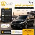 Mercedes V250 Rental In Cairo, Egypt | Luxury Van With Professional Driver