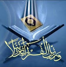 Jubail, Lessons Offered, QURAN CLASSES
