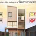 THB 13990000,  4 BR,  40 Sq. Feet,  PP519 ขายบ้านเดี่ยว 3 ชั้น สไตล์โมเดิร์