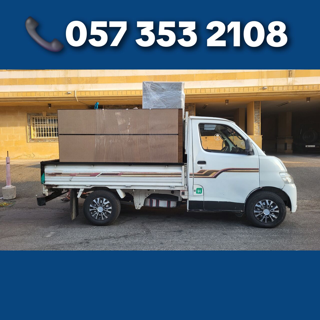 Dammam, Household, House Shifting Moving Truck Loubar◆Available Contact In Dammam Jeddah Jubail Tabuk