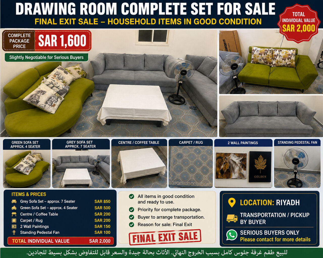 Riyadh, Furniture, SAR 2000,  Drawing Room Complete Set