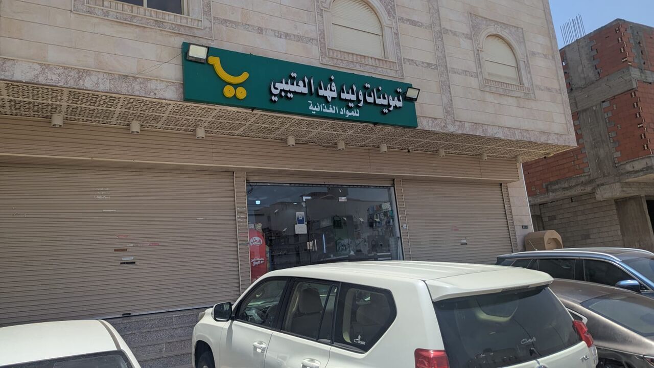 Hara, Shops, Bakala (Grocery Shop) For Sale: In Sharaya (4), Makkah