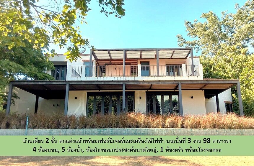 Bangkok, Real Estate For Sale, THB 13900000,  4 BR,  398 Sq. Feet,  ขายวิลล่าสไตล์โมเดิร์น 2 ชั้น คอนก