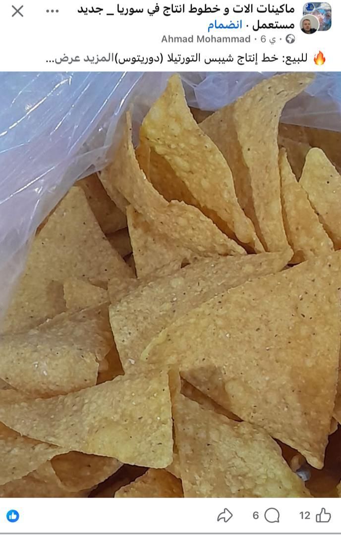 Riyadh, Heavy Equipment, USD 22000,  Fully Automatic Tortilla Chips Line &ndash; 100 KG/H With PLC Control