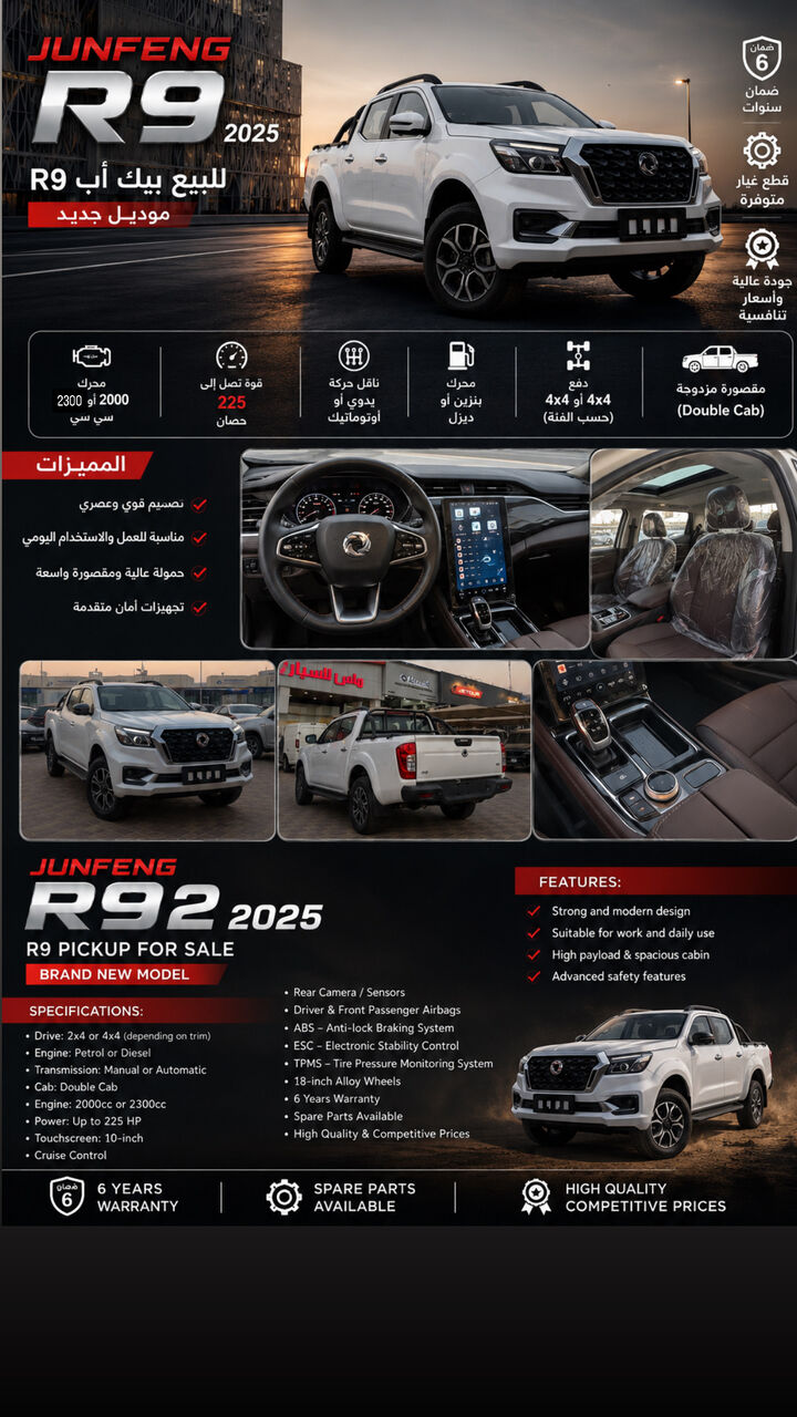 Khobar, Vehicles, Cars & Trucks , SAR 65000,  JUNFENG R9,  2025,  Automatic,  000 KM,  Junfeng 6 Years Warranty