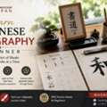 Learn Japanese Calligraphy Beginner