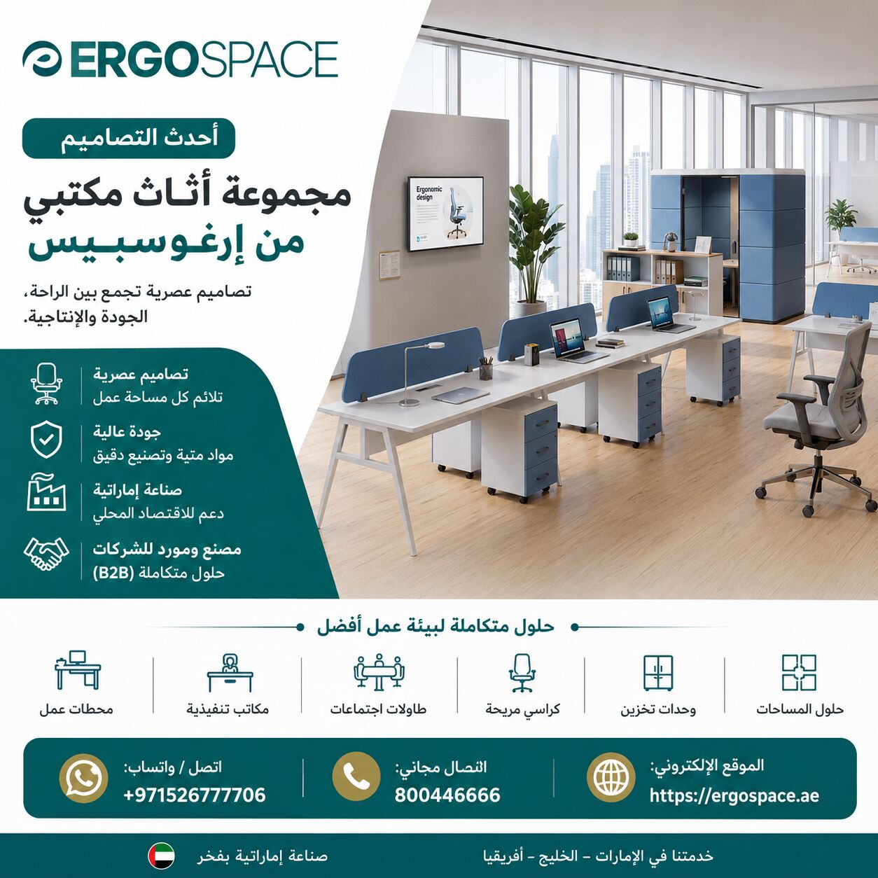 Dubai, Furniture, AED 5000,  مورّد ومصنّع أثاث مكتبي عصري في دبي، الإ