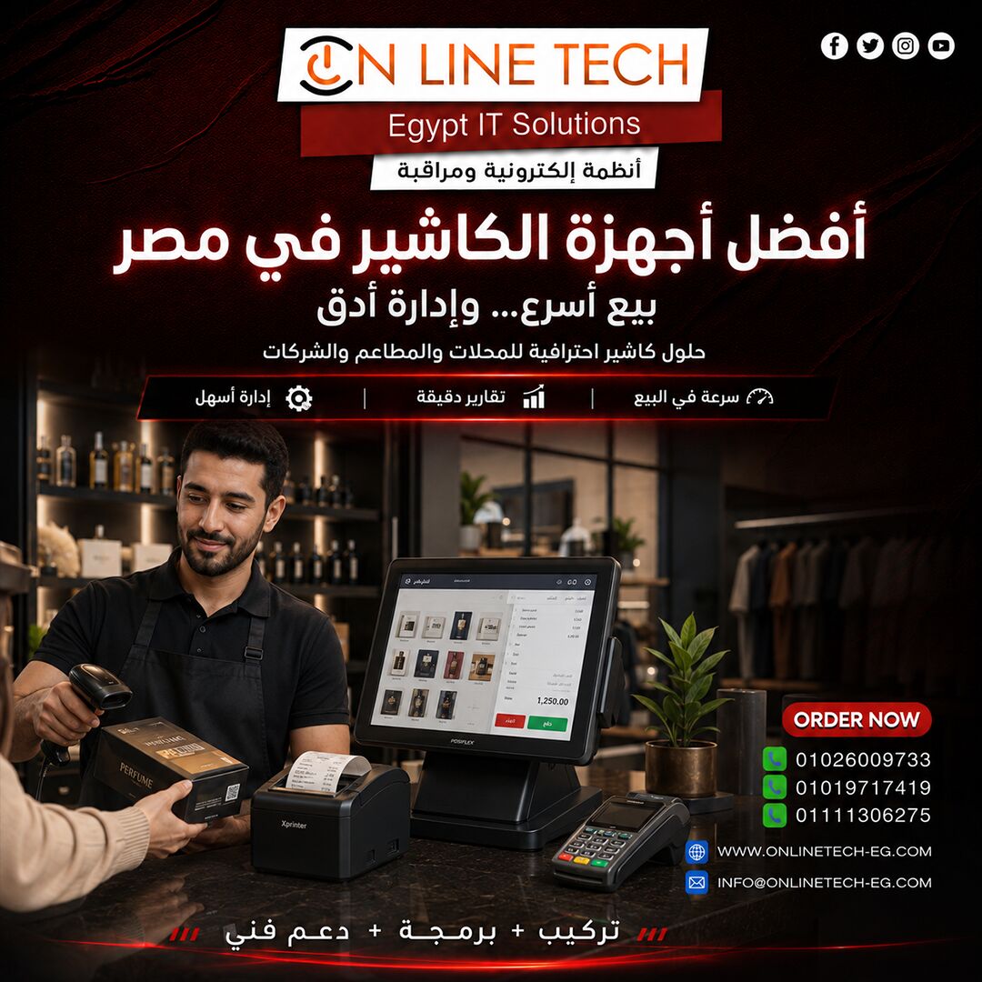 Cairo, Electronics, EGP 1,  أجهزة الكاشير في مصر – حلول بيع تناسب كل ن