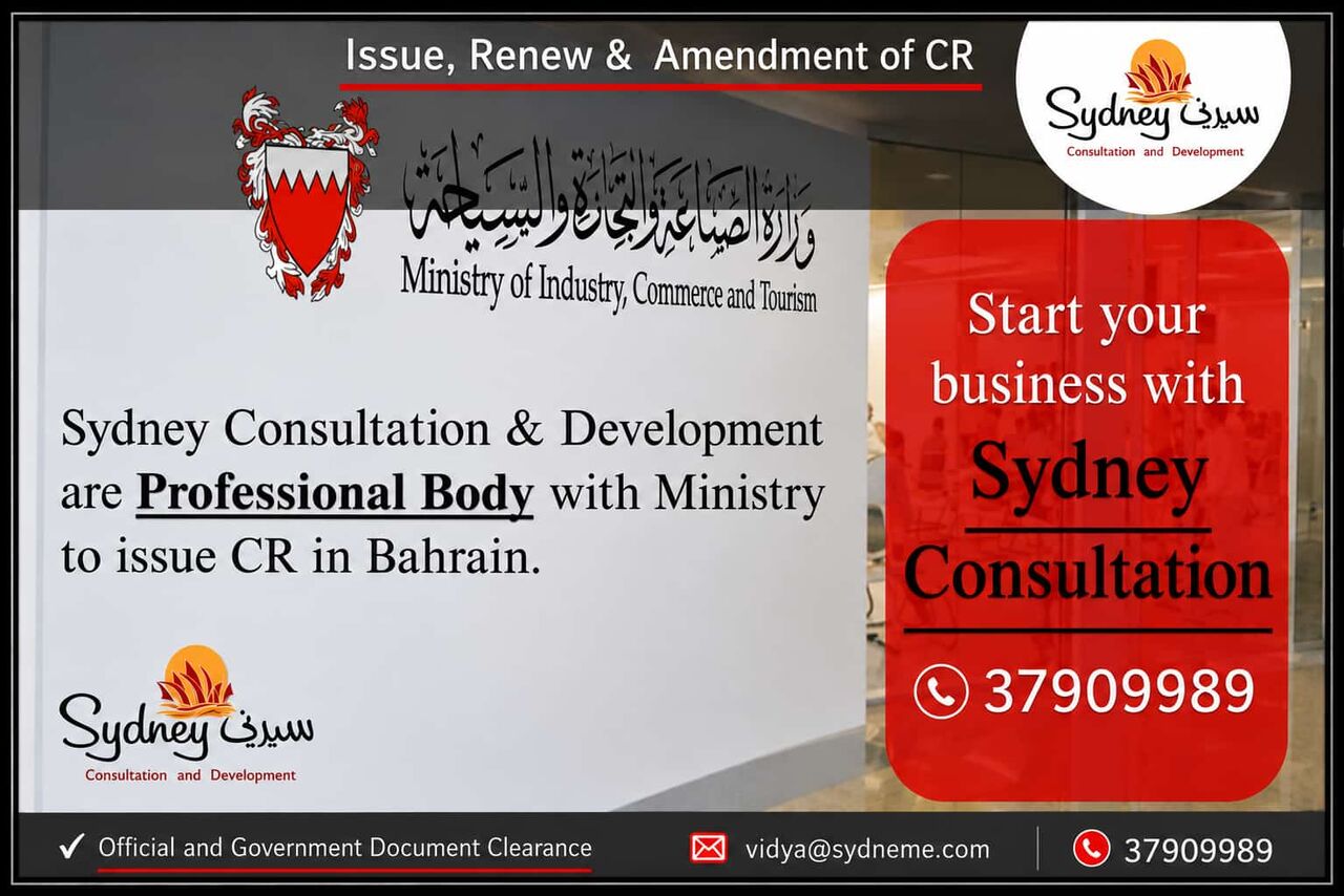 Manama, Accounting, 🔥 Start Your Business In Bahrain Today — Let The Experts Handle Everything! 🔥  Looking T