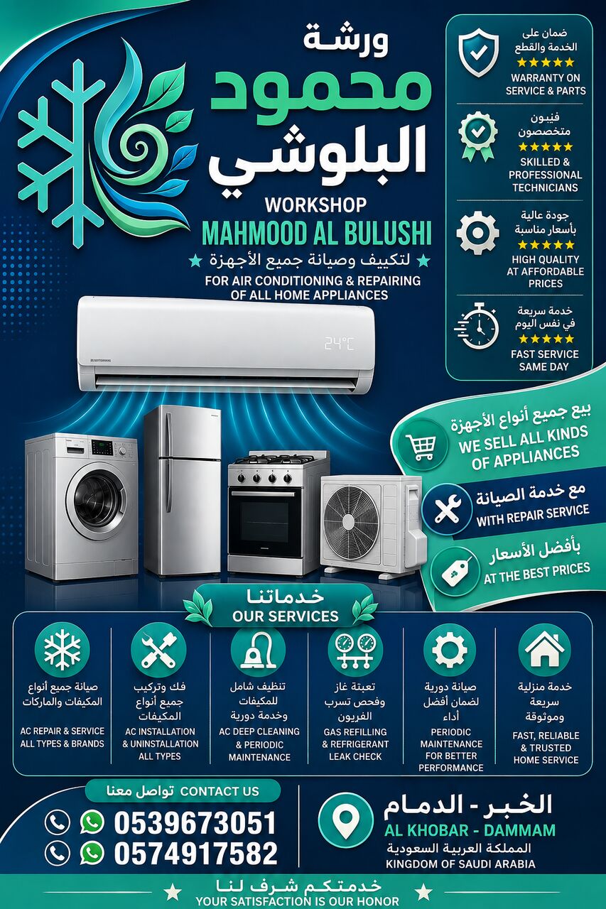 Khobar, Air Conditioners, SAR 1,  Air Conditioner