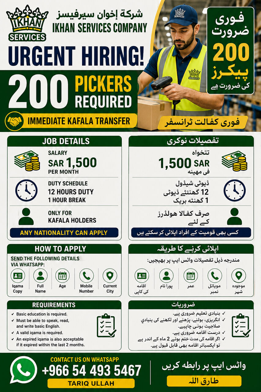 Al Aziziyah, Jobs, Urgent Top Saudi Company, Transfer Kafala