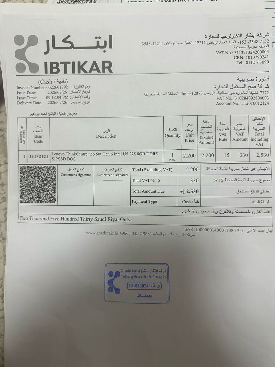 Riyadh, Computers, SAR 1800,  Selling A Lenovo ThinkCentre Neo 50t Gen 6 Desktop PC In Like-new Condition.