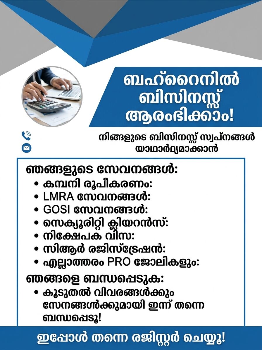 Hidd, Construction, 100% ഉടമസ്ഥാവകാശത്തോടെ ബഹ്റൈനിൽ നിങ്ങളുടെ സ