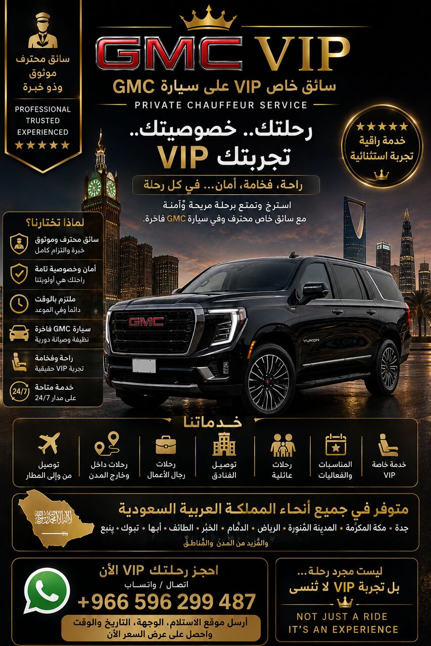 Jeddah, Travel, خدمة سائق خاص VIP بسيارة GMC | جميع أنحاء السعودية 