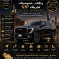 خدمة سائق خاص VIP بسيارة GMC | جميع أنحاء السعودية