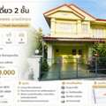 THB 4900000,  3 BR,  88 Sq. Feet,  ขาย บ้านเดี่ยว 2 ชั้น แปลงมุม หมู่บ้
