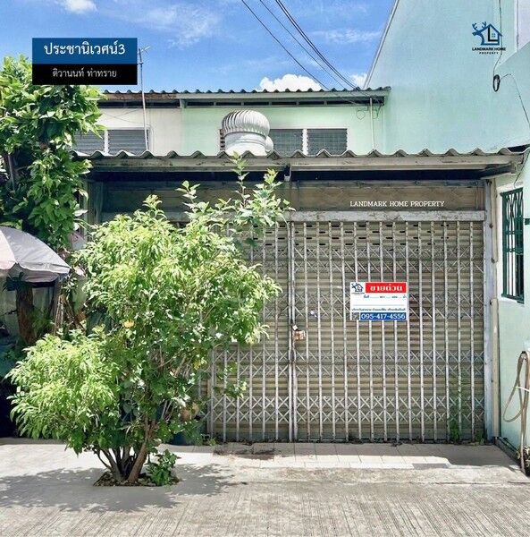 Bangkok, Real Estate For Sale, THB 1790000,  1 BR,  21 Sq. Feet,  LM26-0126 ขายด่วน ทาวน์เฮ้าส์ ประชานิเวศน