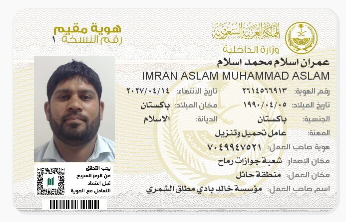 Dammam, Job Seekers, I M WPR NON ARAMCO 7 YEAR EXPERIENCE IN SAUDI ARABIA GOOD COMMUNICATION SKILL INTERESTED F