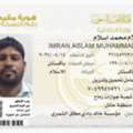 I M WPR NON ARAMCO 7 YEAR EXPERIENCE IN SAUDI ARABIA GOOD COMMUNICATION SKILL INTERESTED F