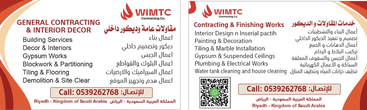Olaya, Interior Design, 🏠 خدمات متكاملة للمنازل والمباني PROFESSIONAL HOME & BUILDING SERVICES