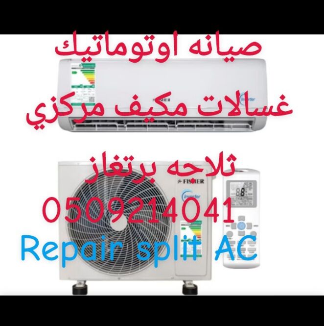 Al Faisaliyah, Accounting, Repair AC Repair Automatic Washing Machine