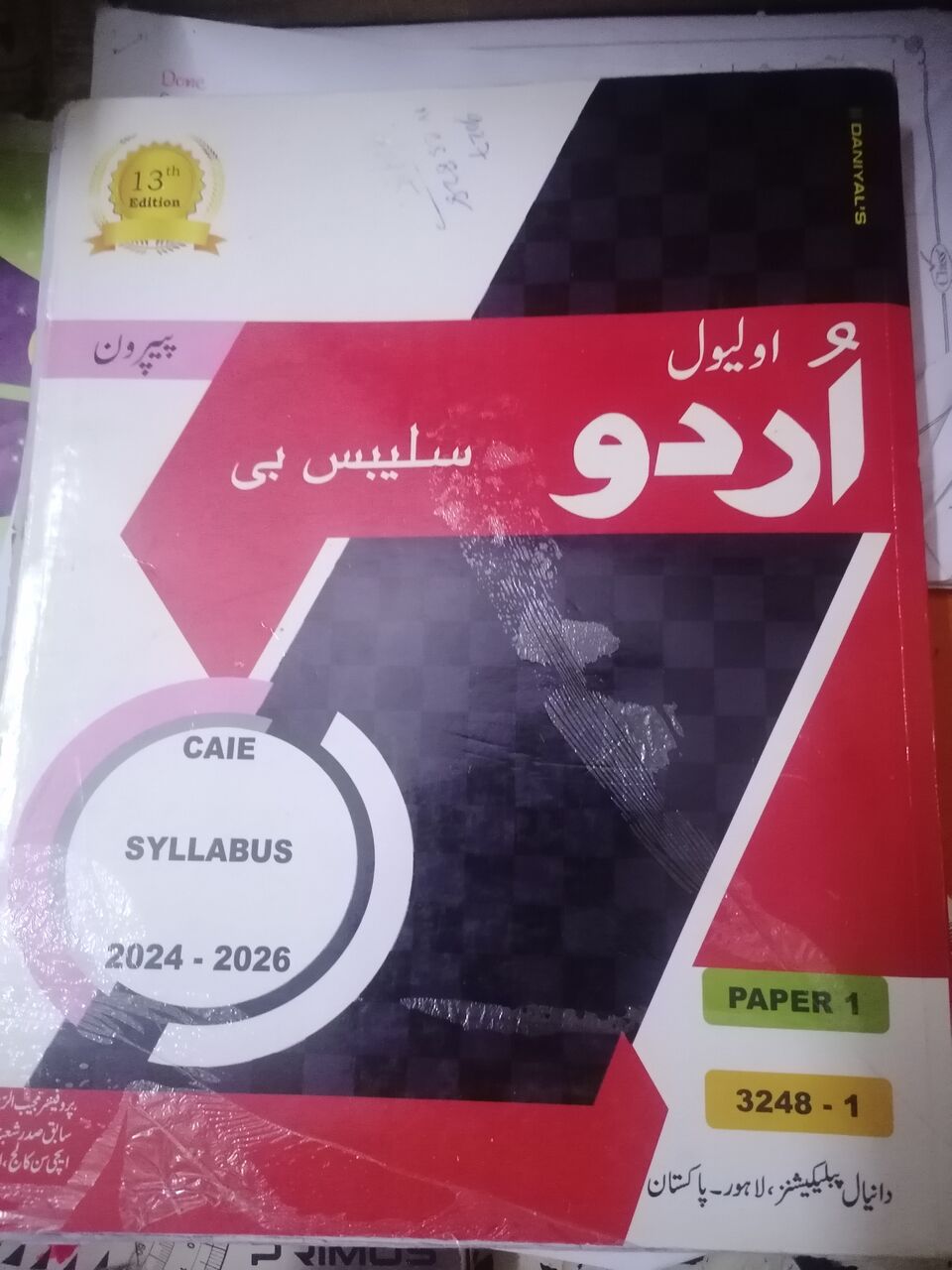 Riyadh, Books, SAR 100,  O Level Urdu Books For Sale