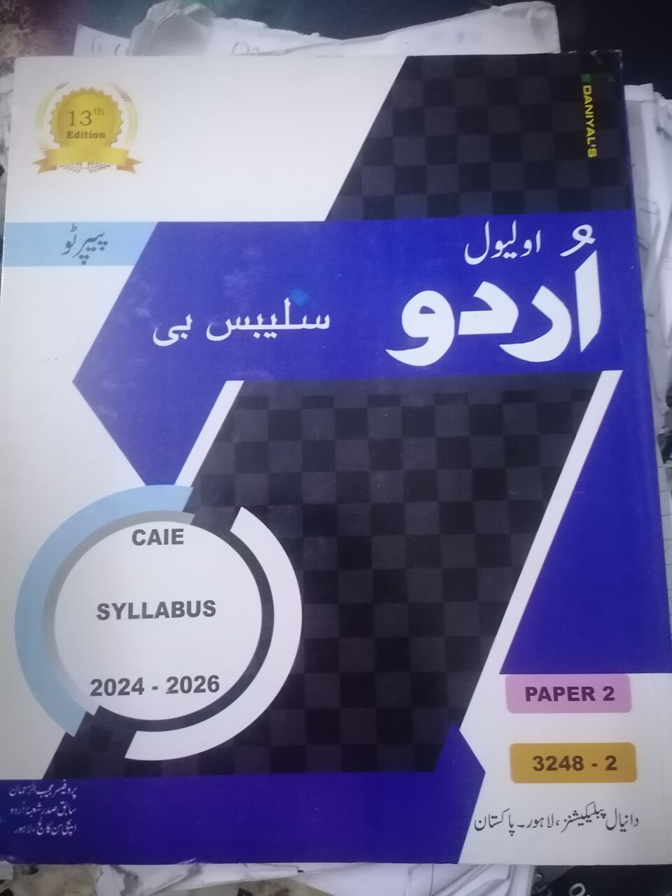 Riyadh, Books, SAR 100,  O Level Urdu Books For Sale