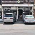 Pakistani Restaurant For Sale / Partnership &ndash; Riyadh, Saudi Arabia