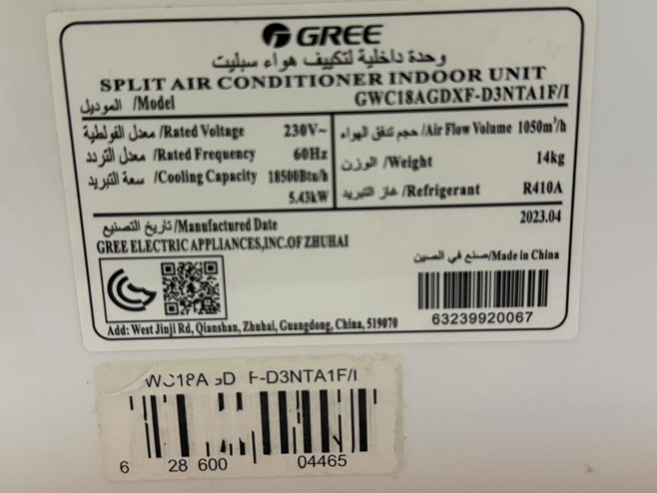 Jubail, Air Conditioners, SAR 1400,  GREE 1.5 TON SPLIT AC FOR SALE