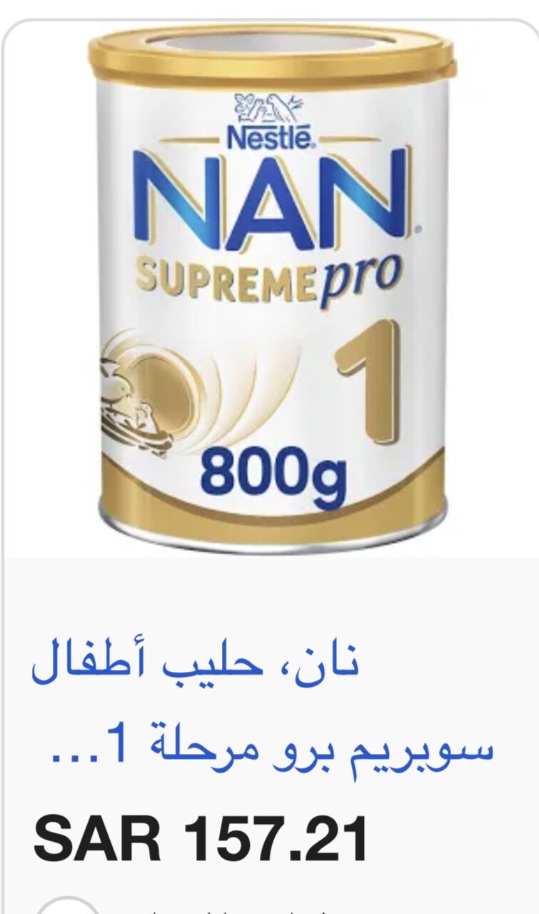 Jubail, Baby & Kid Stuff, SAR 80,  BABY MILK SATGE 1 NAN Supreme Pro 800g And SIMILAC 360g