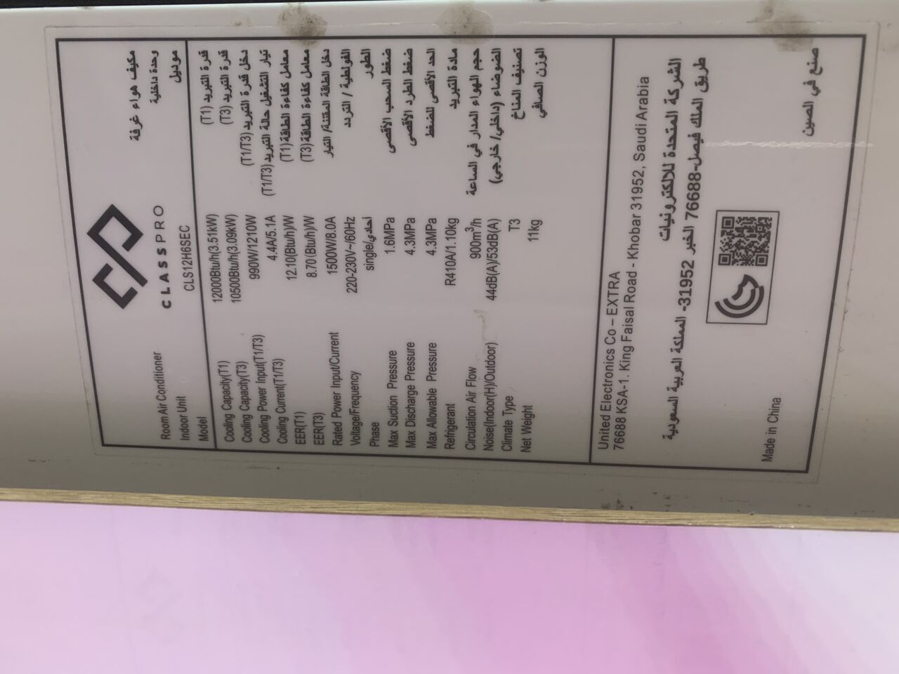 Jeddah, Air Conditioners, SAR 900,  Split Ac Classpro 1ton